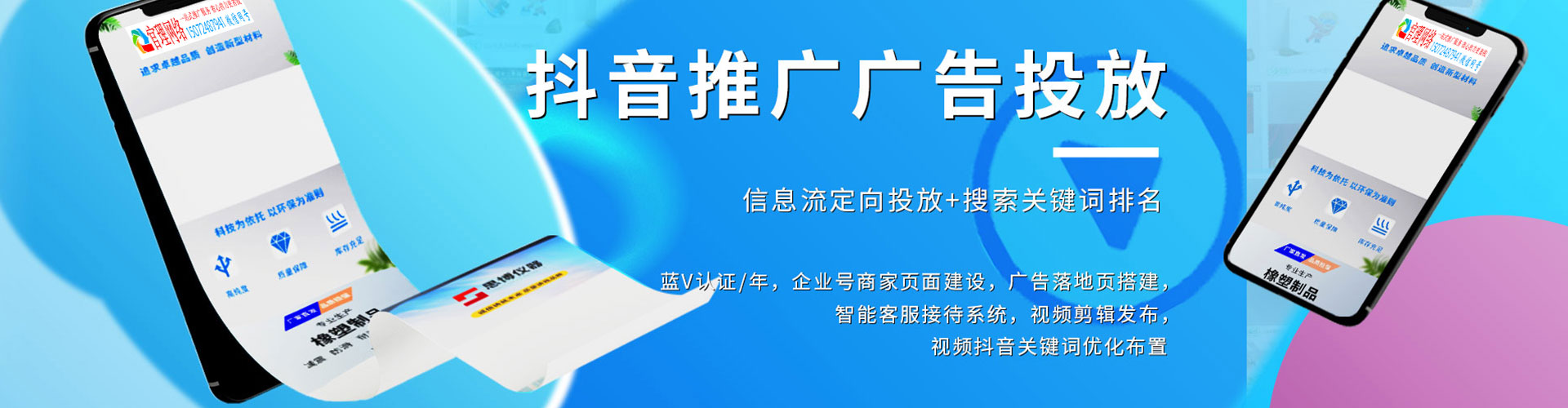 莱州竞价排名